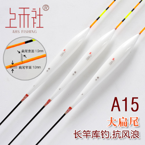 正品香港上禾A15纳米浮漂 高灵敏度加大加长扁尾加粗醒目水库鱼漂在类目 户外/登山/野营/旅行用品, 垂钓装备, 浮漂中 - 来自Buy2taobao.com提供专业的淘宝代购服务