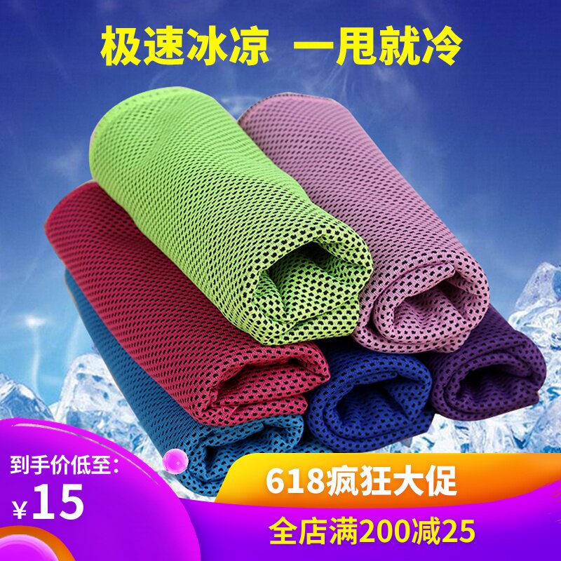 冷感运动速干毛巾 吸汗降温冰巾男女跑步健身擦汗吸水毛巾在类目 运动/瑜伽/健身/球迷用品, 羽毛球, 运动毛巾中 - 来自Buy2taobao.com提供专业的淘宝代购服务