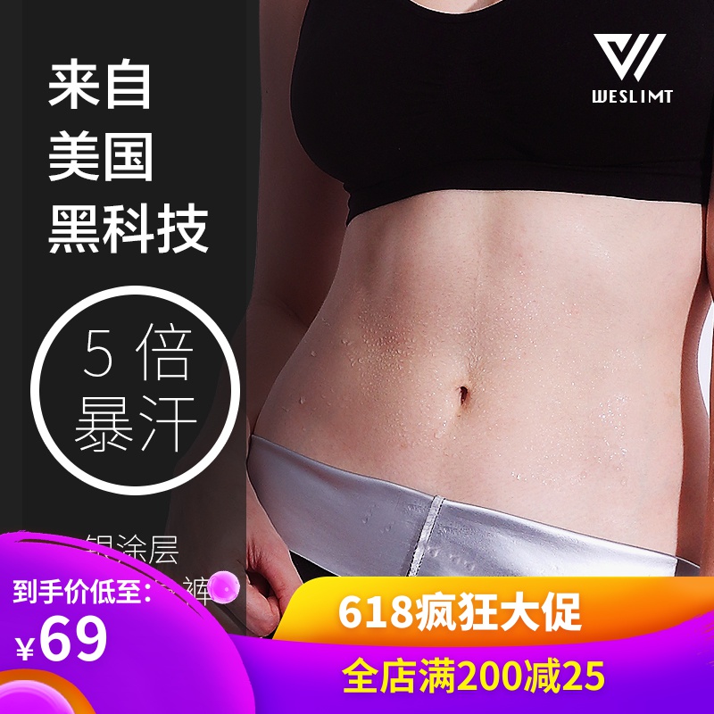 银色暴汗服裤女高腰运动健身裤发汗爆汗裤女瑜伽瘦腿裤套装女夏季在类目 运动/瑜伽/健身/球迷用品, 舞蹈/健美操/体操, 健美操, 健美操下装中 - 来自Buy2taobao.com提供专业的淘宝代购服务