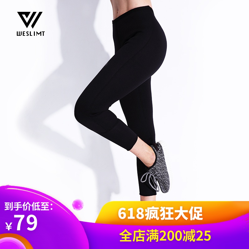 九分塑身提臀暴汗褲女健美操速幹褲瑜伽桑拿褲九分高彈加厚爆汗褲在類目 運動/瑜伽/健身/球迷用品, 舞蹈/健美操/體操, 健美操, 健美操下裝中 - 來自Buy2taobao.com提供專業的淘寶代購服務