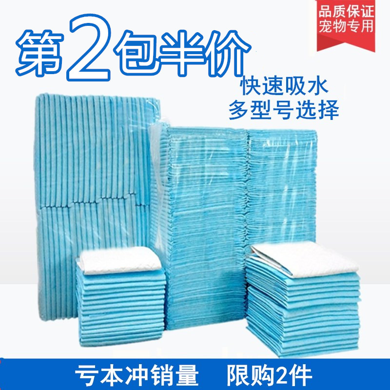 寵物尿墊寵物尿片狗狗尿不濕狗尿墊寵物尿墊幼犬尿片100片狗用品在類目 寵物/寵物食品及用品, 貓/狗美容清潔用品, 尿片/尿墊/護墊中 - 來自Buy2taobao.com提供專業的淘寶代購服務