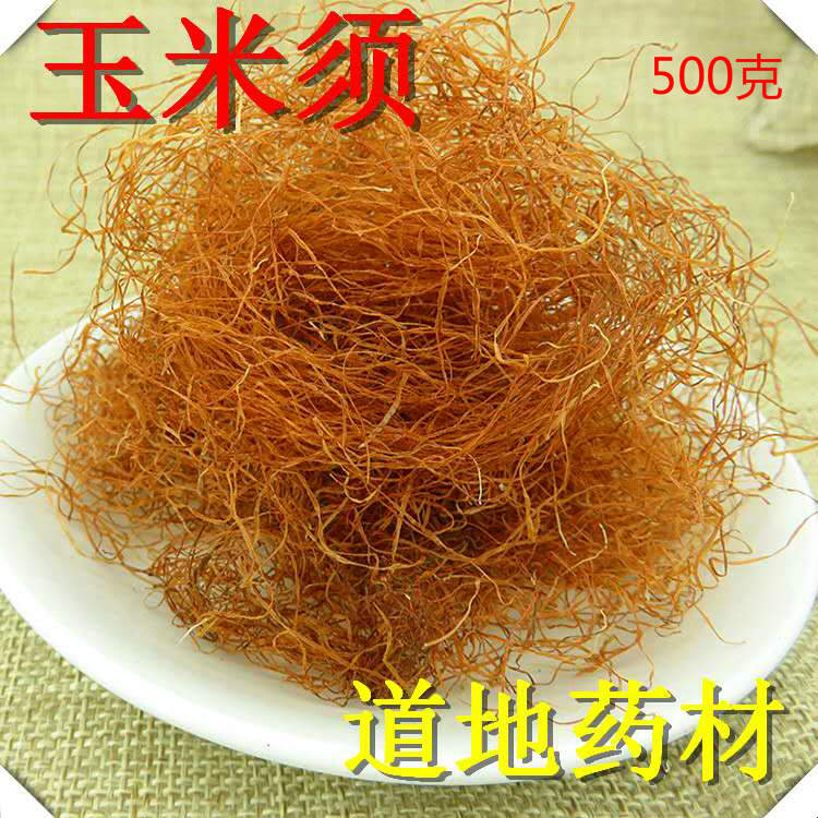 Corn Tea Farm fresh Pure natural Tongrentang 500g pregnant woman Herb Tea Super Sulfur new goodsin the Traditional nourishing food , Medicinal and Edible Food , Other Medicinal and Edible Food category - from Buy2taobao.com to provide professional Taobao agent buy service