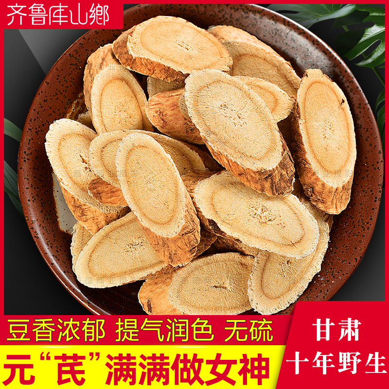 黄芪野生黄芪特级黄氏大片中药材500g包邮甘肃可搭配当归党参气血|ruв категории традиционные питательный пища, другие традиционные тоник, астрагал - от Buy2taobao.com для оказания профессиональной услуги покупки агента Taobao