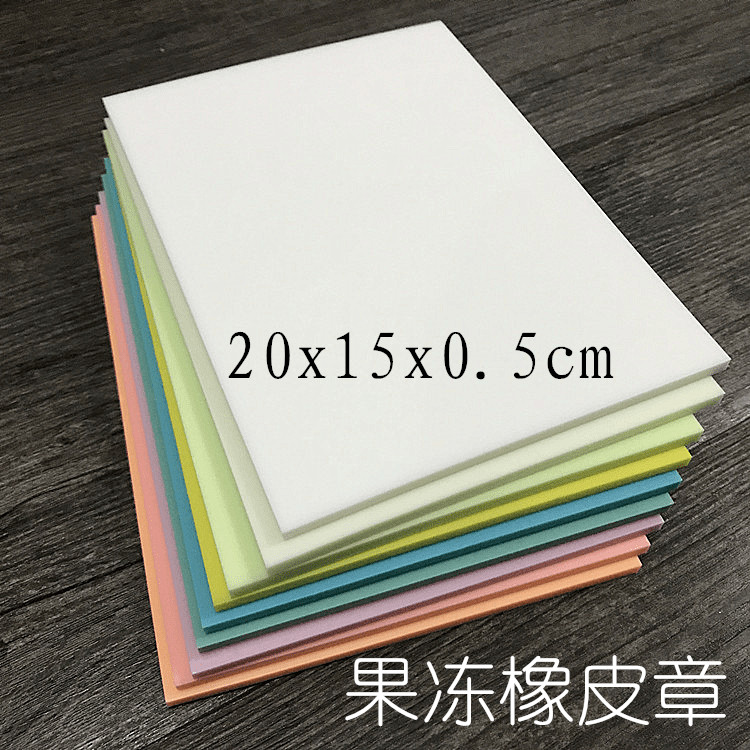 果冻20x15x0.5cm雕刻橡皮章/橡皮砖优质高档不气粉手工雕刻橡皮在类目 电子词典/电纸书/文化用品, 日常学习用品, 橡皮中 - 来自Buy2taobao.com提供专业的淘宝代购服务