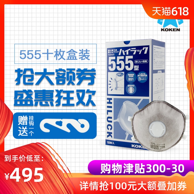 KOKEN Xingyan Japan 555 Model Mask Activated carbon filter Dust grain Anti-odor Tastein the Home Daily , Protective Equipment , Masks category - from Buy2taobao.com to provide professional Taobao agent buy service