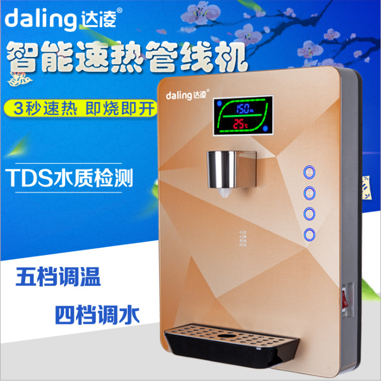 Pipeline machine Wall mounted That is hot Quick heat without gallbladder Adjustable temperature Desktop FRP Water dispenser intelligencein the Kitchen Appliances , Dispenser category - from Buy2taobao.com to provide professional Taobao agent buy service