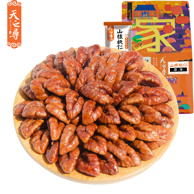 『天之尋』山核桃仁225g甯國特産堅果野胡桃仁獨立小包18新貨包郵在類目 零食/堅果/特產, 山核桃/堅果/炒貨, 核桃仁中 - 來自Buy2taobao.com提供專業的淘寶代購服務