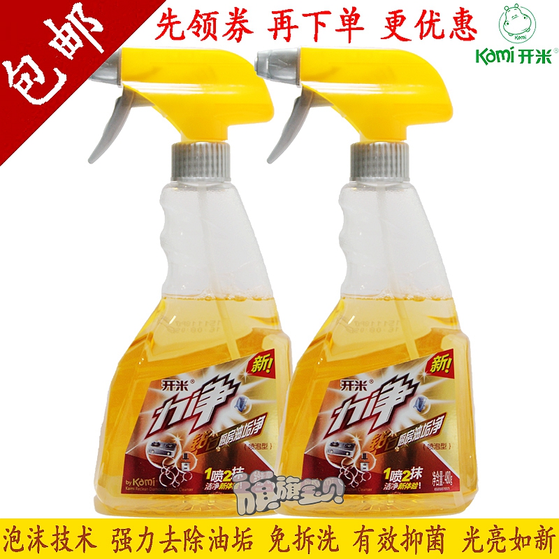 Kaimi Diamonds Kitchen grease 480g2 Bottle Heavy oil Dirt Cleaning agent foam Strength Oilin the Care cleaners/Sanitary napkins/Paper/Aromatherapy , Family environment cleaner , Oil Cleaner category - from Buy2taobao.com to provide professional Taobao agent buy service