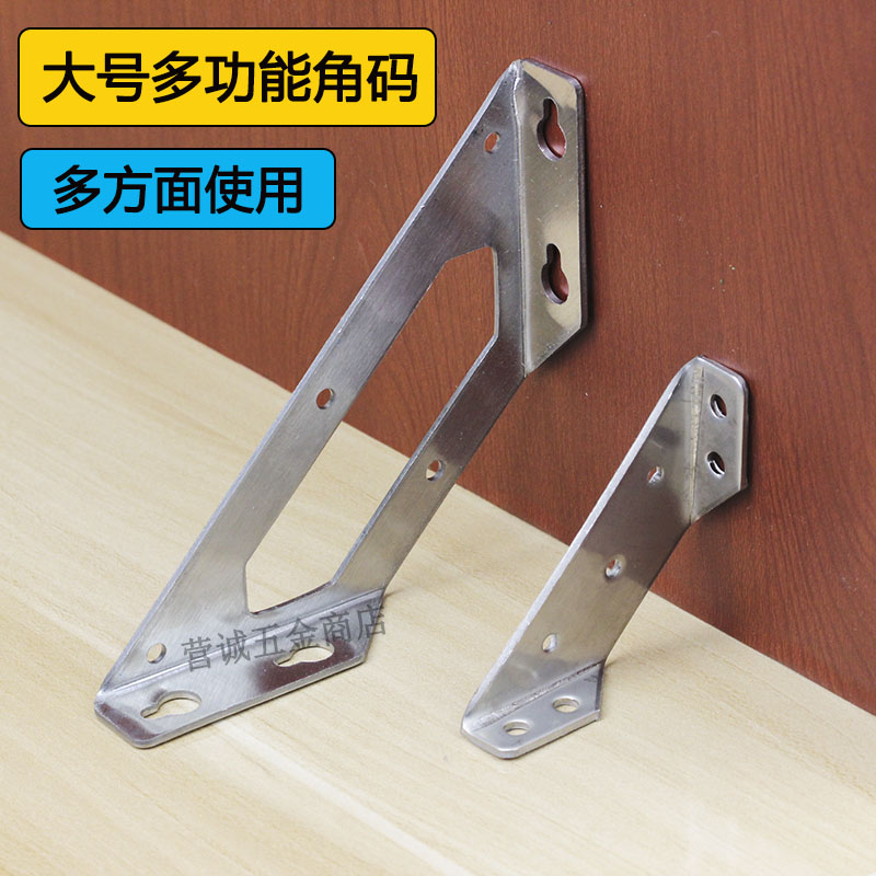 加厚不锈钢角码L型90度直角桌椅固定角码角铁连接件家具五金配件在类目 基础建材, 家用五金, 家具五金, 层板拖中 - 来自Buy2taobao.com提供专业的淘宝代购服务