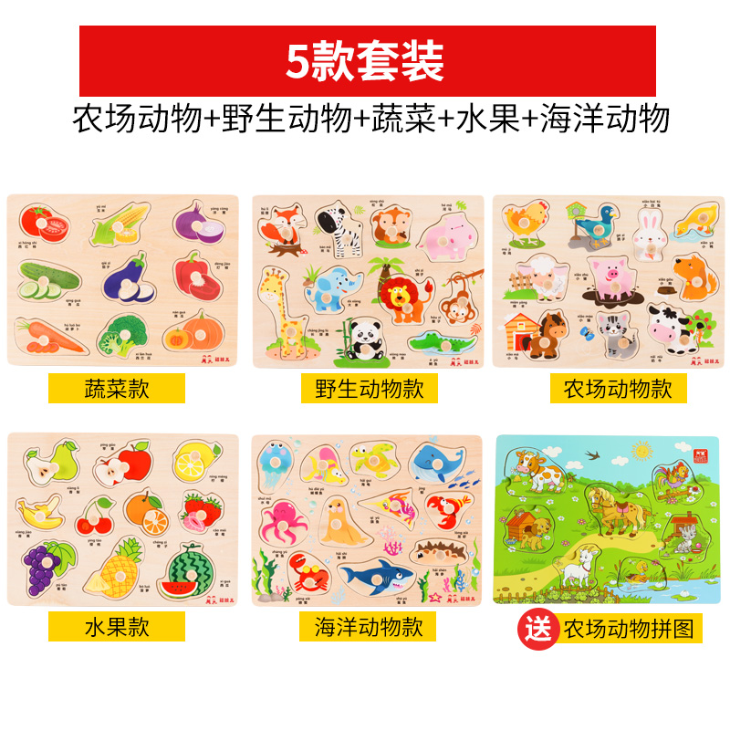 寶寶木質手抓板拼圖1-3歲0-6幼兒童益智力早教男女孩玩具認知拼板在類目 玩具/童車/益智/積木/模型, 串珠/拼圖/配對/拆裝/敲打玩具, 拼圖/拼板中 - 來自Buy2taobao.com提供專業的淘寶代購服務