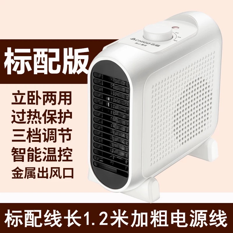 Shower Room Heater Well-being Heaters Mini energy conservation Energy saving vertical household Heaterin the Electrical life , Heater/Heaters category - from Buy2taobao.com to provide professional Taobao agent buy service