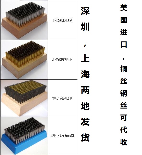 进口超细铜丝刷 丝刷0.076mm 0.127mm清洗网纹辊陶瓷辊|ruв категории оборудование/инструменты, ручной инструмент, Другие ручные инструменты, стальной кисть - от Buy2taobao.com для оказания профессиональной услуги покупки агента Taobao