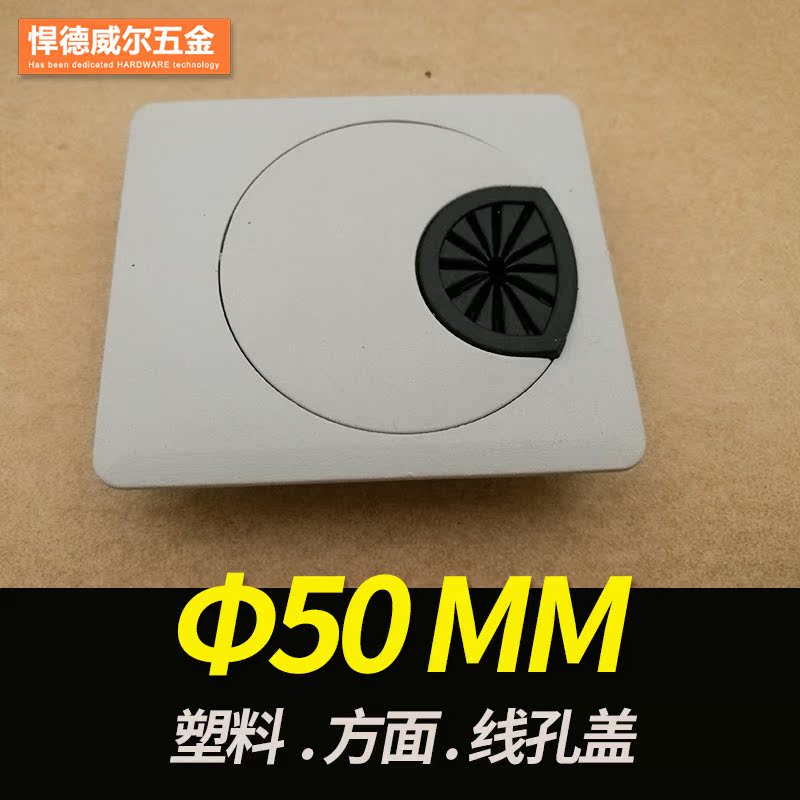 办公桌电脑洞装饰盖塑料灰白50mm方面圆孔盖书桌电脑台穿线孔盖|ruв категории основы строительных материалов, бытовой техники, мебель и оборудование, линия 孔盖 - от Buy2taobao.com для оказания профессиональной услуги покупки агента Taobao