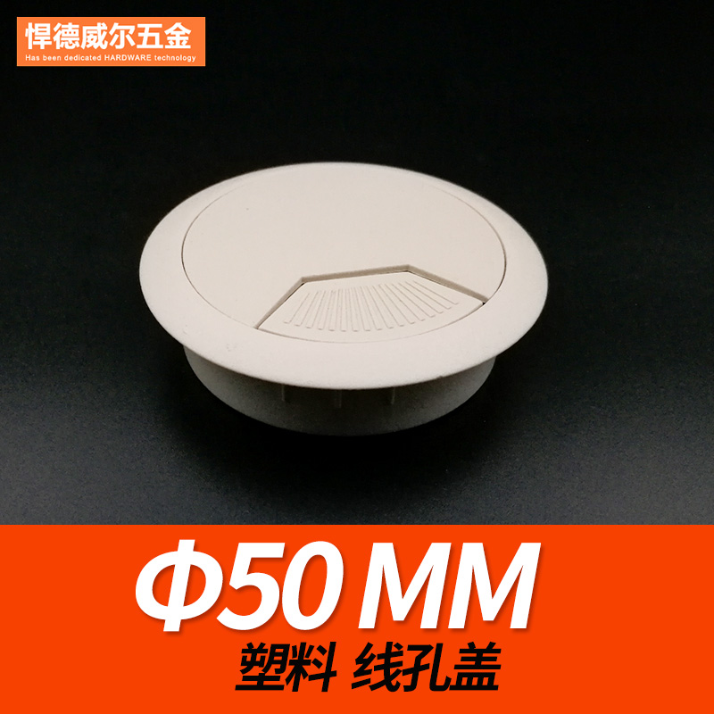 computer Office Wear line Hole cover 50mm circular Plastic Round Gray desk desktop Open hole Decorative coverin the Basic building materials , Home Hardware , Furniture Hardware , Line hole cover category - from Buy2taobao.com to provide professional Taobao agent buy service