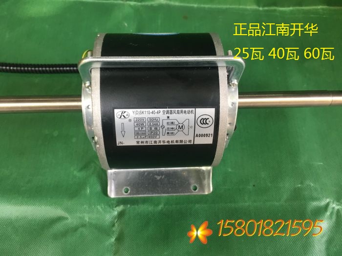 K常州江南开华空调盘管电机Y(D)SK110-40-4P空调器风扇用电动机在类目 五金/工具, 机电五金, 电机配件中 - 来自Buy2taobao.com提供专业的淘宝代购服务