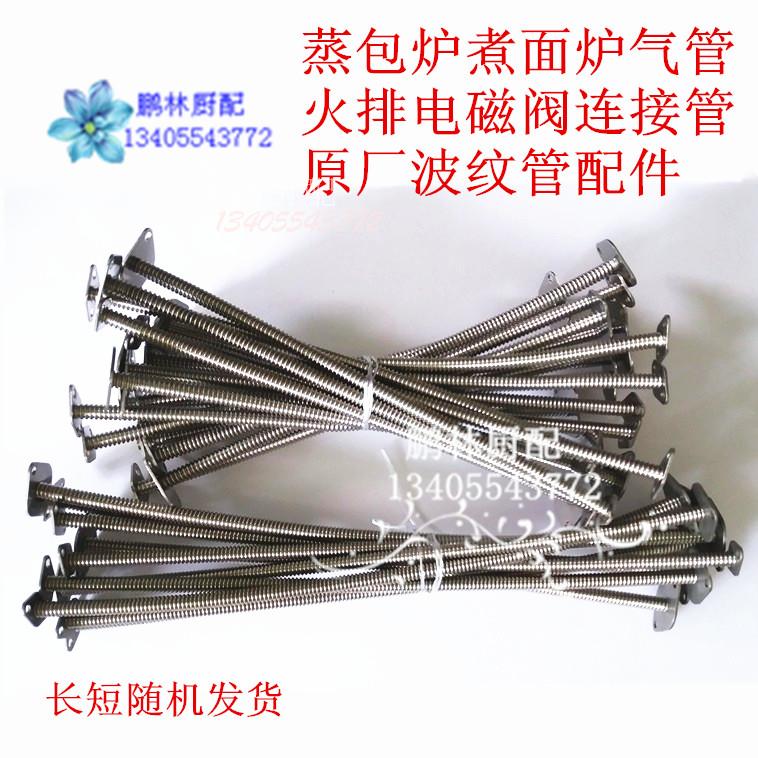 蒸包炉煮面桶专用燃气不锈钢波纹软管气连接粉肠机麻辣烫炉用包邮|msdalam kategori peralatan dapur, peralatan dapur aksesori, peralatan dapur yang lain aksesori - dari Buy2taobao.com untuk memberikan perkhidmatan ejen Taobao profesional membeli