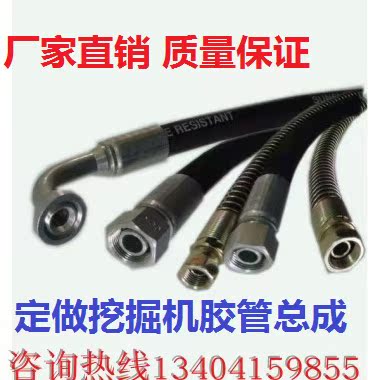 【南京飞森】加工定做现代60-7机型挖掘机液压管高压油管胶管总成在类目 五金/工具, 机械五金, 化工管道及配件中 - 来自Buy2taobao.com提供专业的淘宝代购服务