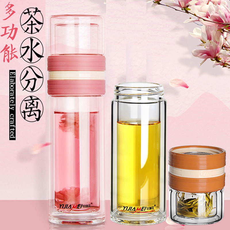 宜加美茶水分离杯抖音同款高硼硅双层玻璃杯茶杯便携泡茶杯过滤女在类目 餐饮具, 杯子/水杯/水壶, 玻璃杯中 - 来自Buy2taobao.com提供专业的淘宝代购服务