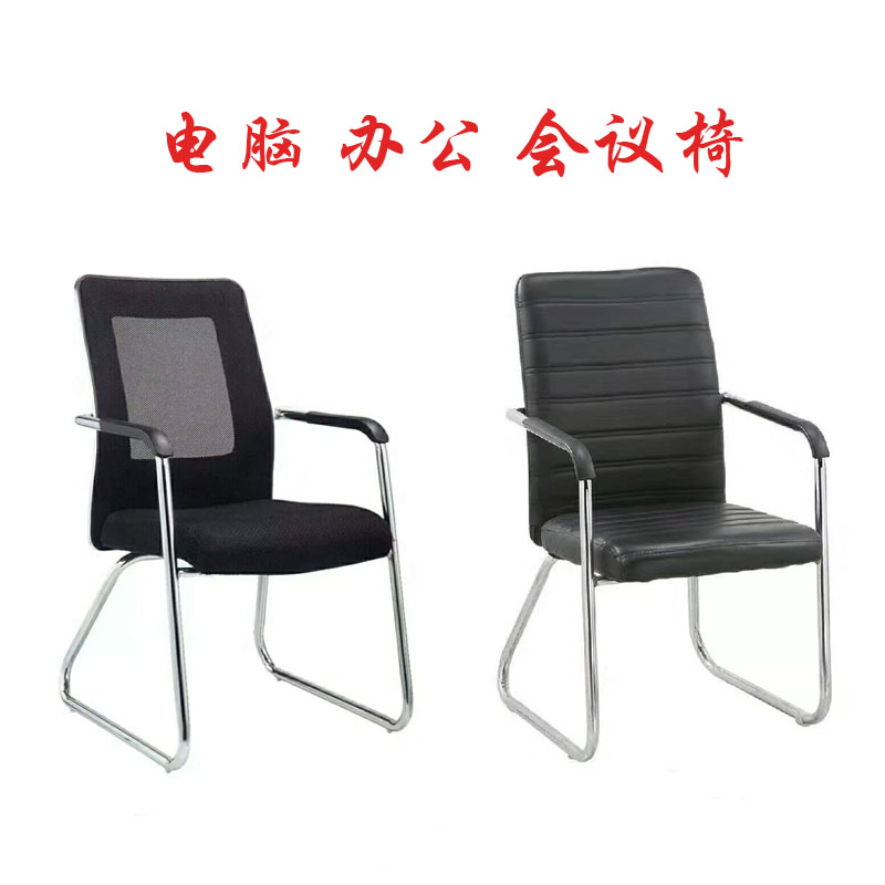 high quality Mesh cloth Leatherwear computer Office chair Conference chair Bow chair human body Engineering Mahjong chair Staff member Staff chairin the Business/Office Furniture , Office Furniture , Office Chair , Conference Chair/Parlor chairs category - from Buy2taobao.com to provide professional Taobao agent buy service