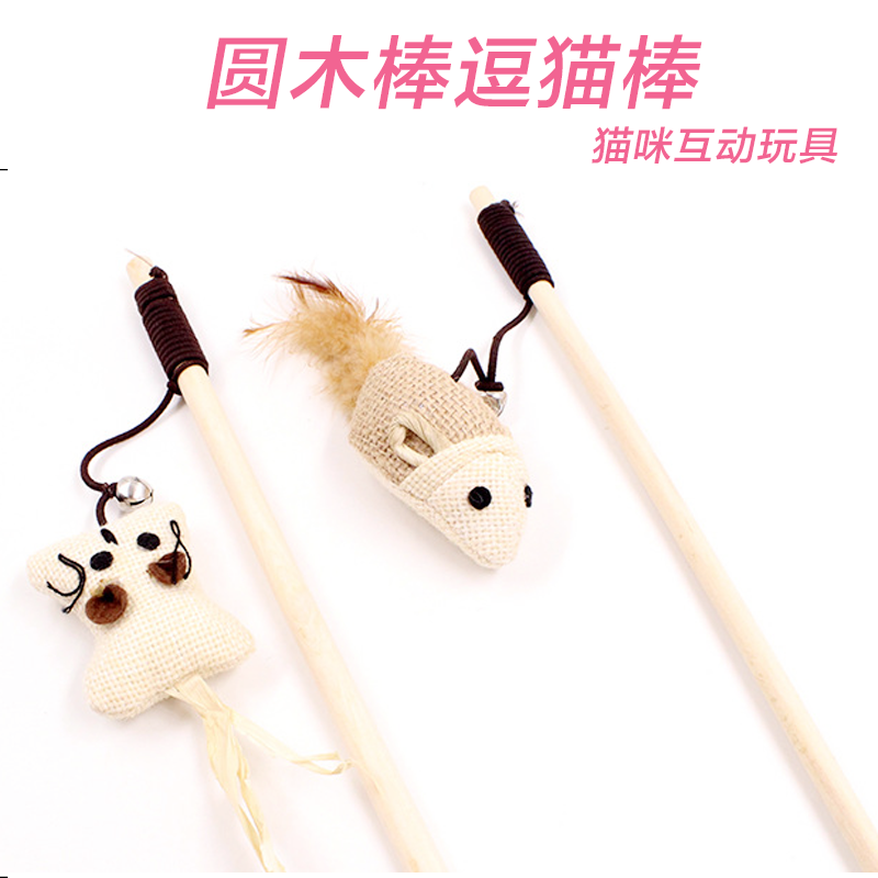 貓玩具帶鈴铛天然木質手工逗貓棒麻布藝老鼠小魚小鳥木棍用品包郵在類目 寵物/寵物食品及用品, 貓/狗玩具, 逗貓棒中 - 來自Buy2taobao.com提供專業的淘寶代購服務