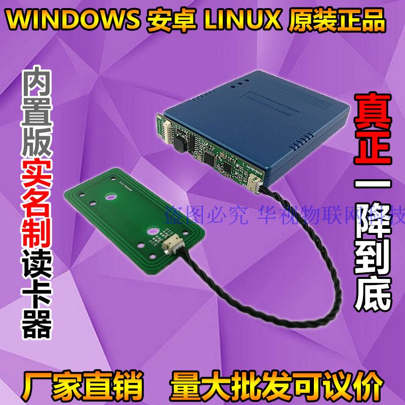 Two Three generations card reader IC Verification Identity Distinguish Reader Bank social security Android LINUXin the Office Equipment/Consumables/Related Services , Barcode Scanning/Collection equipment , Reader category - from Buy2taobao.com to provide professional Taobao agent buy service