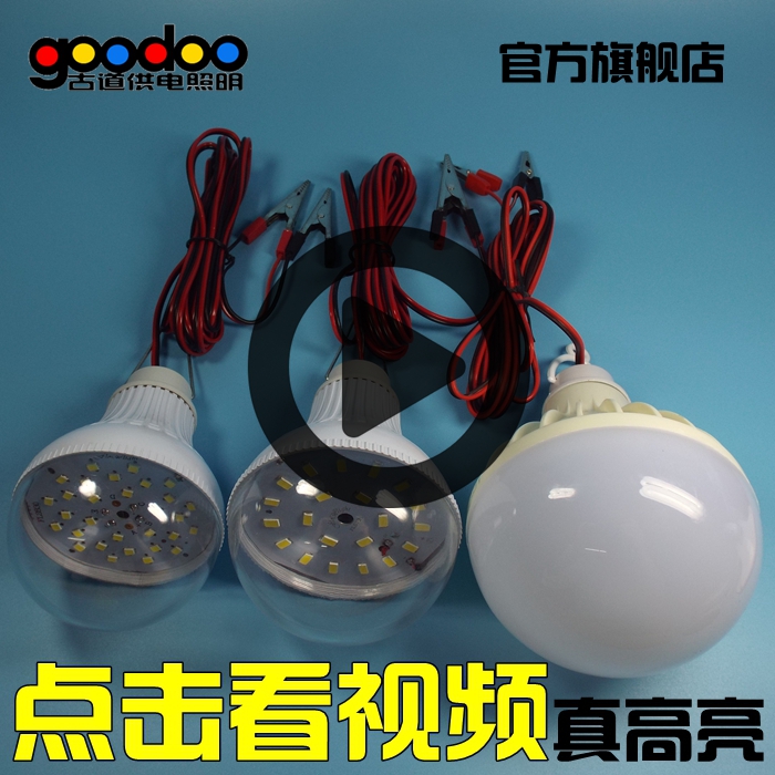 高亮度带线夹12V伏直流电瓶专用LED节能灯泡 夜市摆地摊照明灯在类目 家装主材, 光源, LED光源, LED单灯中 - 来自Buy2taobao.com提供专业的淘宝代购服务
