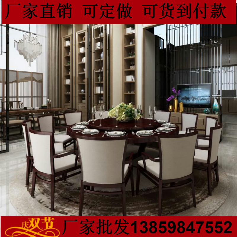 新中式實木酒店餐廳飯店包廂電動大圓桌餐廳宴會大圓桌椅定制在類目 住宅傢俱, 桌類, 餐桌中 - 來自Buy2taobao.com提供專業的淘寶代購服務
