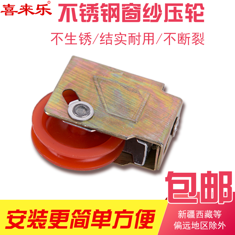 Plastic steel/aluminium alloy/Stainless steel Doors and windows pulley Sliding Window Window screening Batten Roller translation Batten pulleyin the Basic building materials , Home Hardware , Window accessories , Pulley category - from Buy2taobao.com to provide professional Taobao agent buy service