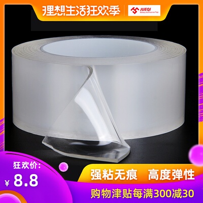 抖音同款黑科技神奇胶带强力万次纳米无痕魔力胶带超薄透明不留痕高粘度固定玻璃墙面爬墙粘防水耐高温双面胶
