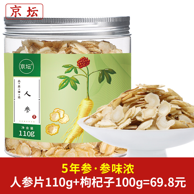 Ginseng tablets Northeast ginseng section 110g bulk ginseng Slicesin the Traditional nourishing food , Ginseng tonic , Ginseng/Garden ginseng category - from Buy2taobao.com to provide professional Taobao agent buy service