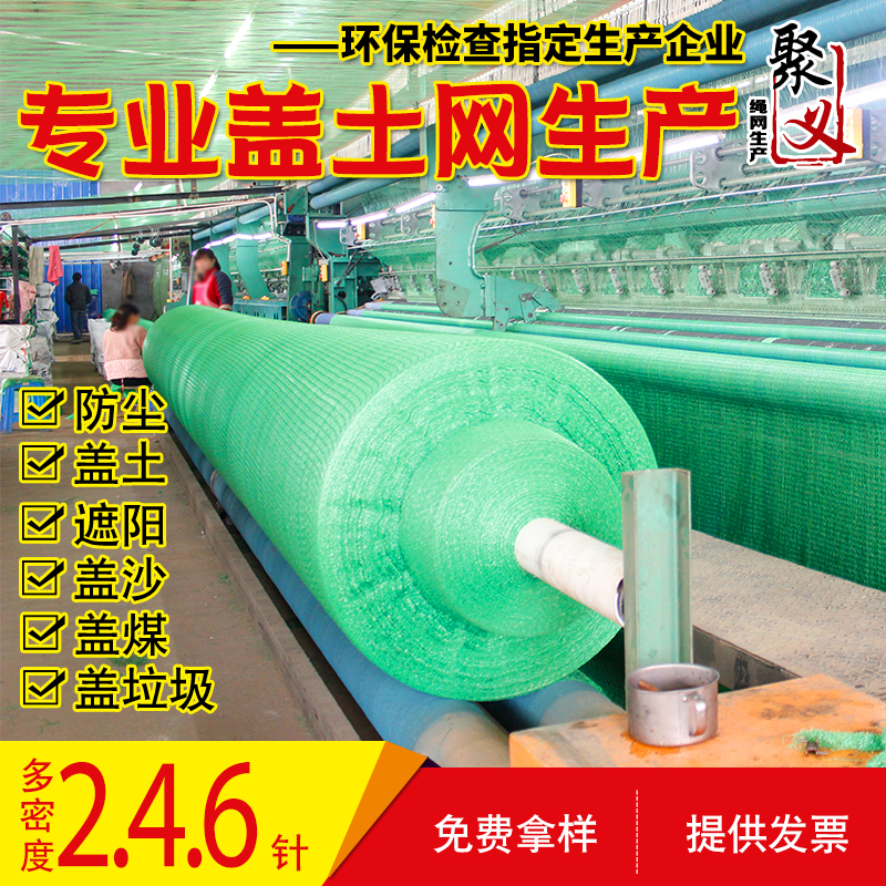 厂家直销2-6针加密绿色盖土防尘网黑色遮阳网绿化护坡环保覆盖网|ruв категории оборудование/инструменты, строительство защиты, входят защита, сеть безопасности - от Buy2taobao.com для оказания профессиональной услуги покупки агента Taobao