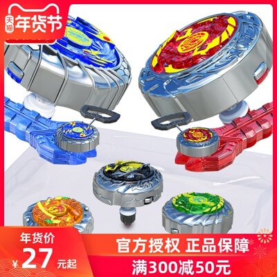 魔幻陀螺2代4玩具儿童发光梦幻驼螺拉线战斗王男孩套装焰天火龙王