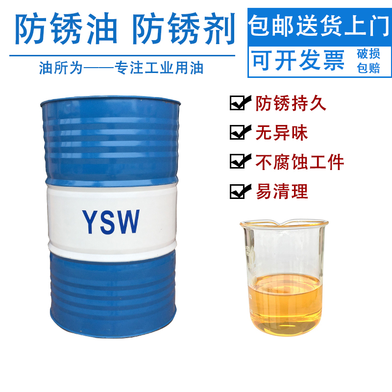 工业脱水防锈油 金属防锈液 防锈2年剂软膜薄层钢保养铁涂抹刷喷|ruв категории оборудование/инструменты, машины и оборудование, с аксессуарами, подшипник смазка - от Buy2taobao.com для оказания профессиональной услуги покупки агента Taobao