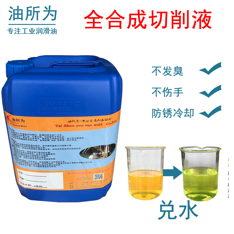 全合成切削液磨消夜綠色車床加工中心防鏽冷卻液水溶性無色切削在類目 五金/工具, 機械五金, 軸承附屬件, 軸承潤滑油脂中 - 來自Buy2taobao.com提供專業的淘寶代購服務