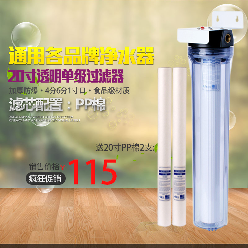 净水器滤壳配件 20寸商用机反渗透滤芯壳 46分透明前置过滤PP棉在类目 厨房电器, 净水器中 - 来自Buy2taobao.com提供专业的淘宝代购服务