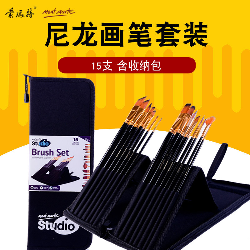蒙玛特尼龙水粉笔套装油画丙烯画笔水彩手绘排笔专业颜料扇形平头圆头绘画成人15支装学生初学者色彩美术专用|msdalam kategori Kamus elektronik/buku kertas elektronik/alat tulis, alat lukisan/kayu dicat/bekalan Calligraphy, gouache/cat air/pen lukisan minyak khusus - dari Buy2taobao.com untuk memberikan perkhidmatan ejen Taobao profesional membeli