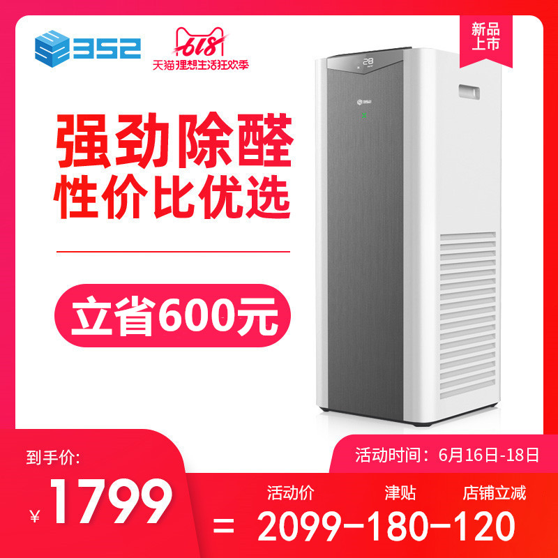 352 X60 Air cleaner Tmall Elf Voice intelligence household In addition to formaldehyde Haze Bacteria Secondhand smokein the Electrical life , Air Purifier/Oxygen Bar category - from Buy2taobao.com to provide professional Taobao agent buy service