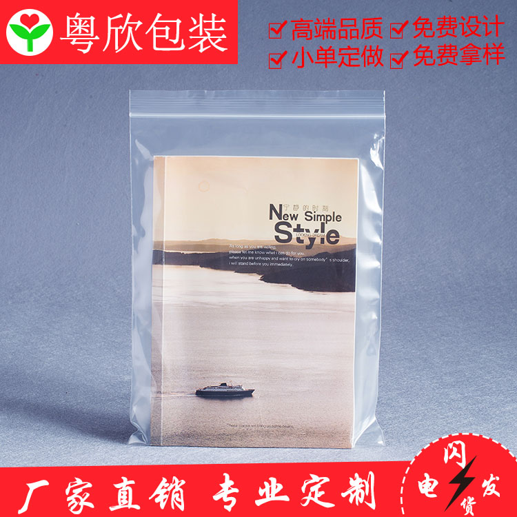 pe Self sealing bag 16*27cm8 VAT invoice Packaging bag Jewelry bags medium , please Sealing bag Plastic Film bagsin the Electronic Dictionary/Electronic paper book/Stationery , Printing Products , Ziplock/PLB category - from Buy2taobao.com to provide professional Taobao agent buy service