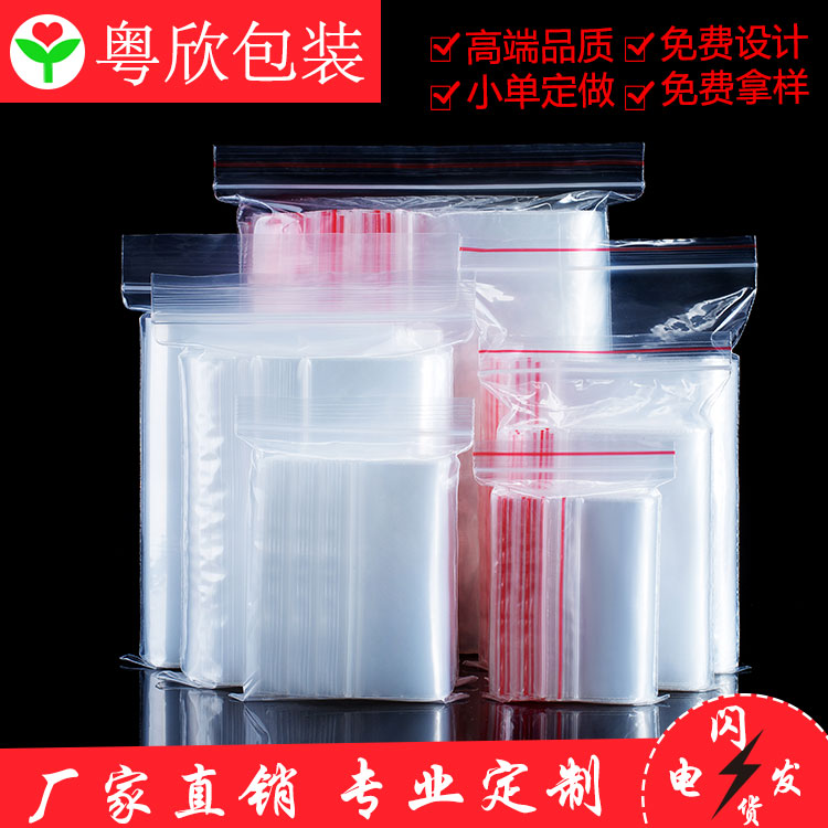 pe透明自封袋12丝样品袋a4纸大小密封袋茶叶包装袋五金螺丝封口袋|ruв категории упаковка, пластмассовый мешок, пластмассовый самоуплотняющийся мешок - от Buy2taobao.com для оказания профессиональной услуги покупки агента Taobao