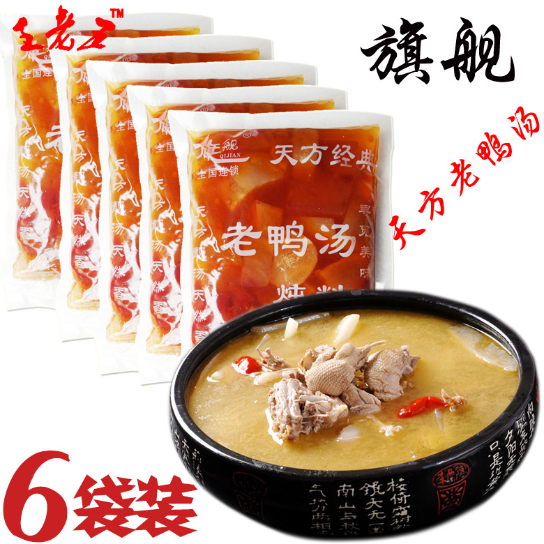 重庆特产旗舰牌天方经典酸萝卜老鸭汤炖料350克X6袋包邮在类目 粮油米面/南北干货/调味品, 调味品/果酱/沙拉, 调味料, 火锅调料中 - 来自Buy2taobao.com提供专业的淘宝代购服务