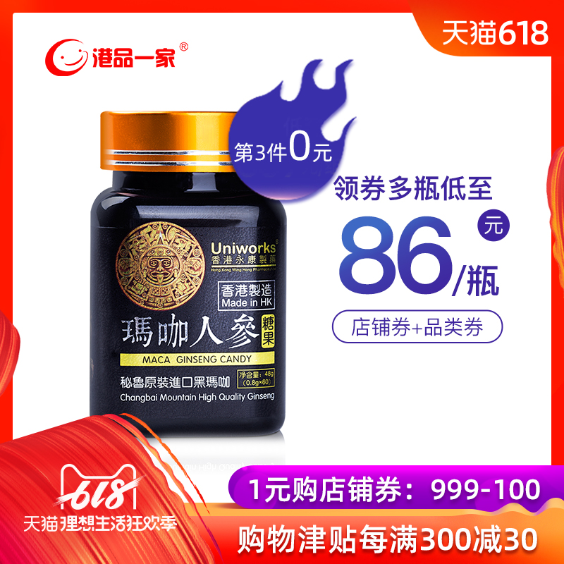 港品一家进口男性成人滋补保健玛卡人参片秘鲁野生黑玛咖干果压|msdalam kategori makanan berkhasiat tradisional, Lain tonik tradisional, Lain tonik tradisional - dari Buy2taobao.com untuk memberikan perkhidmatan ejen Taobao profesional membeli
