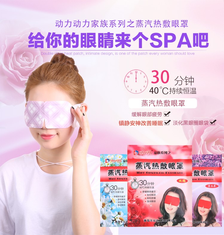 steam Eye mask Hot sleep shading Eye stickers Flavor relieve fatigue Dark Circles Sleep fever quality goodsin the Home Daily , Protective Equipment , Goggles category - from Buy2taobao.com to provide professional Taobao agent buy service