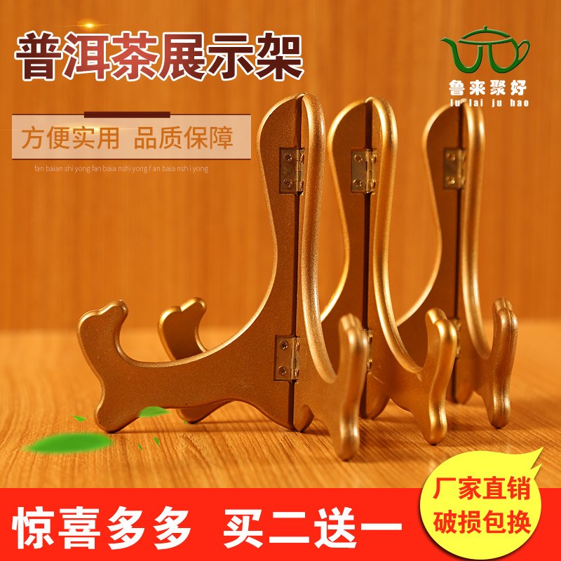 茶架茶饼架普洱茶架子实木支架盘架鸡翅木茶托展示架功夫茶具配件|msdalam kategori pinggan mangkuk, set teh, dulang teh - dari Buy2taobao.com untuk memberikan perkhidmatan ejen Taobao profesional membeli