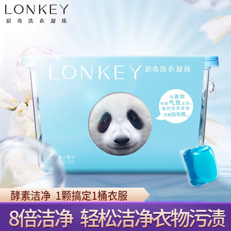 LONKEY洗衣凝珠小苍兰花香熊猫版400g*1盒20颗在类目 洗护清洁剂/卫生巾/纸/香薰, 衣物清洁剂/护理剂, 洗衣凝珠中 - 来自Buy2taobao.com提供专业的淘宝代购服务