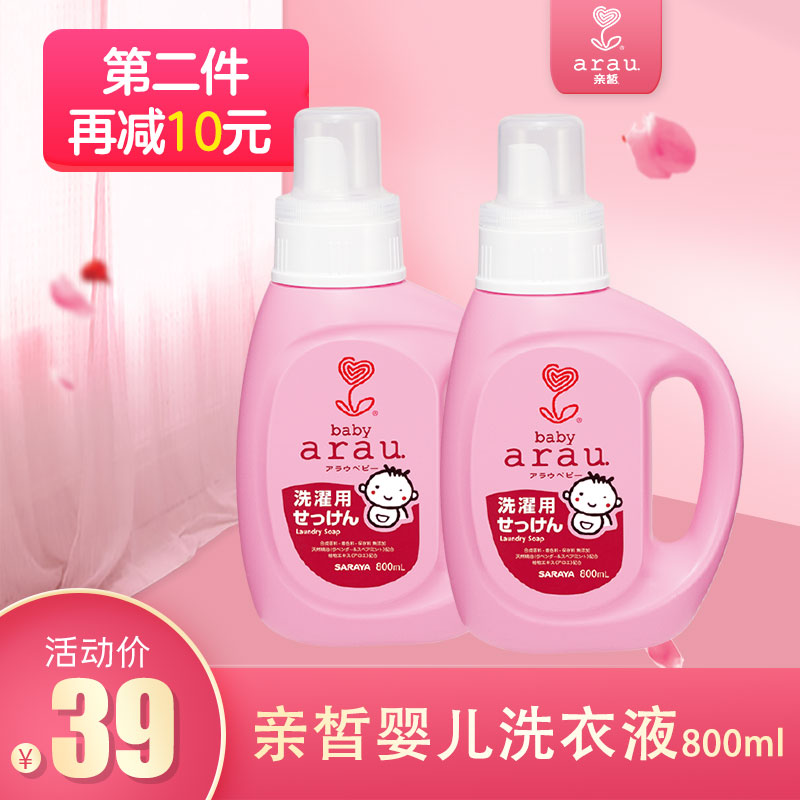 Flagship store arau Xi pro baby Washing liquid bottled 800ml Japan Imported children baby Underwearin the Diapers/Care/Feeding/Push lathe , Cleaning fluid/Laundry Detergent/Softener , Baby Laundry Detergent category - from Buy2taobao.com to provide professional Taobao agent buy service