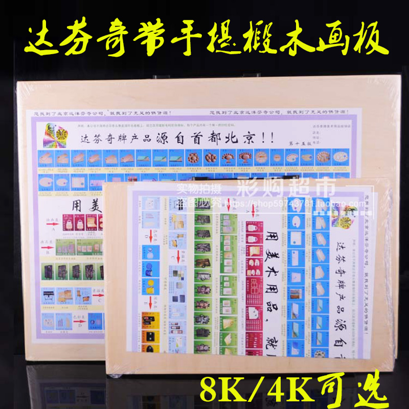 Leonardo da Vinci 4K Strip portable Ultralight Basswood A2 Drawing board 8K children woodiness Sketch Gouache Watercolor boardin the Electronic Dictionary/Electronic paper book/Stationery , Painting tools/Painted wood/Calligraphy Supplies , Sketchpad/Easel category - from Buy2taobao.com to provide professional Taobao agent buy service