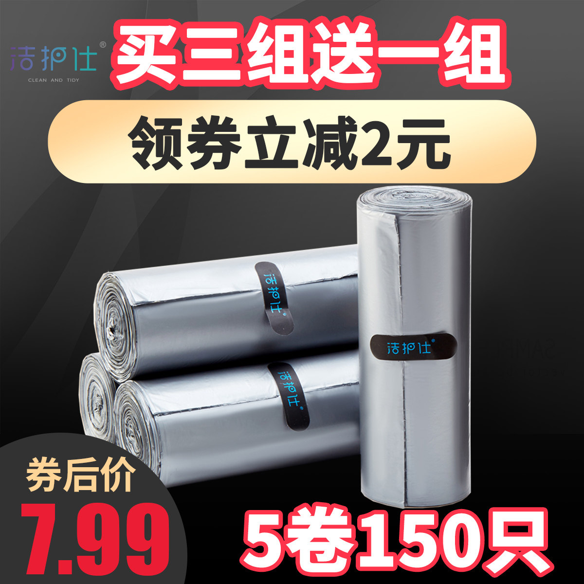 洁护仕 新生活垃圾袋加厚厨房塑料袋批发一次性大中小号家用新料