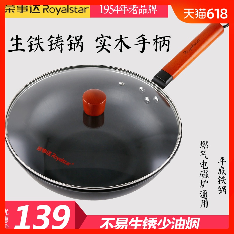 Rongshida Wok Multifunctional pot Electromagnetic furnace Gas stove Natural gas household 30cm coating cast iron Frying panin the Kitchen/Cooking utensils , Cooking utensils , Cookware/Pot/Kettle , Wok category - from Buy2taobao.com to provide professional Taobao agent buy service