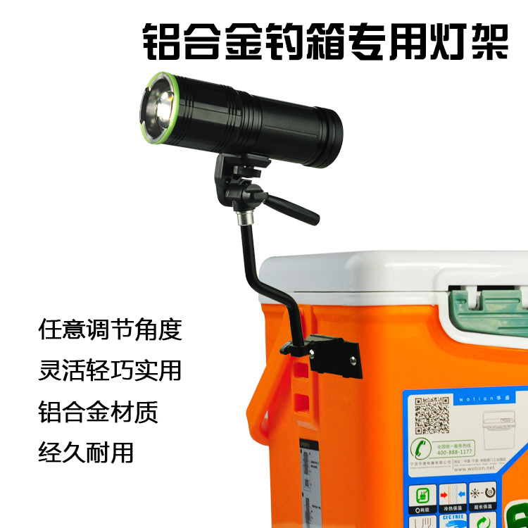Night fishing lamp bracket aluminium alloy universal Yuntai Angling box Fishing Lights Bracket Illustration Night fishing fixed Lamp holder fishing gearin the Outdoor/Mountaineer/Camping/Travel Goods , Fishing equipment , Stand category - from Buy2taobao.com to provide professional Taobao agent buy service