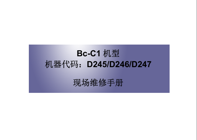 理光MP2014/2014AD/2014D/2014en复印机维修手册资料书|msdalam kategori peralatan pejabat/Supplies/Perkhidmatan yang berkaitan, Peralatan pejabat dan perkhidmatan berkaitan - dari Buy2taobao.com untuk memberikan perkhidmatan ejen Taobao profesional membeli